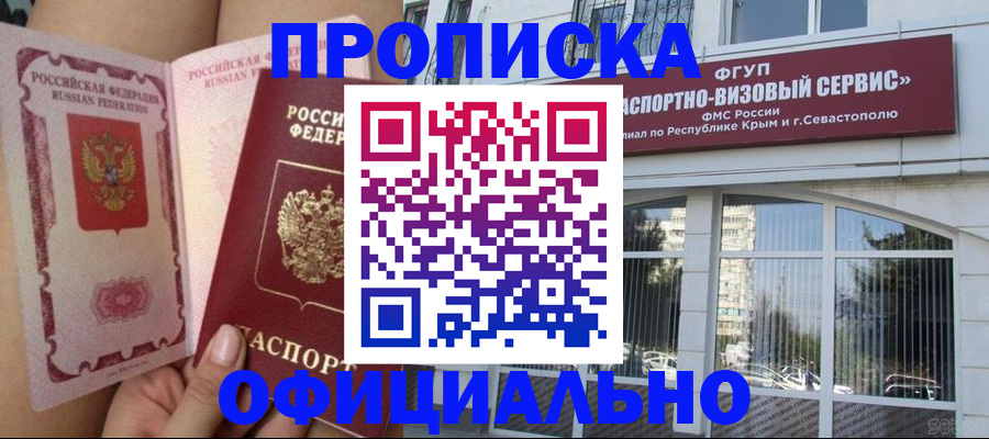 временная регистрация адрес в Чусовом