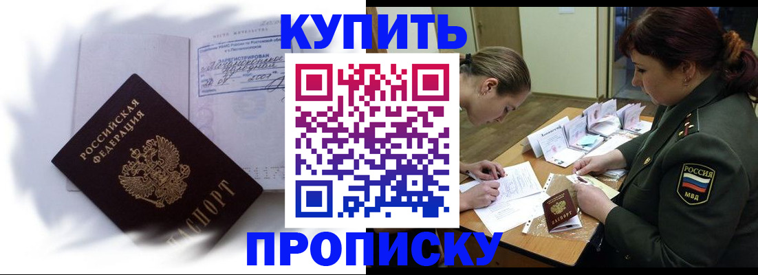 прописка в Чусовом