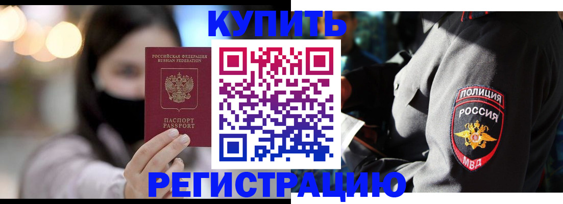прописка паспорт в Чусовом