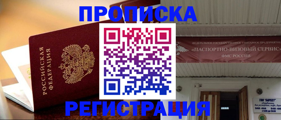 временная регистрация адрес в Чусовом