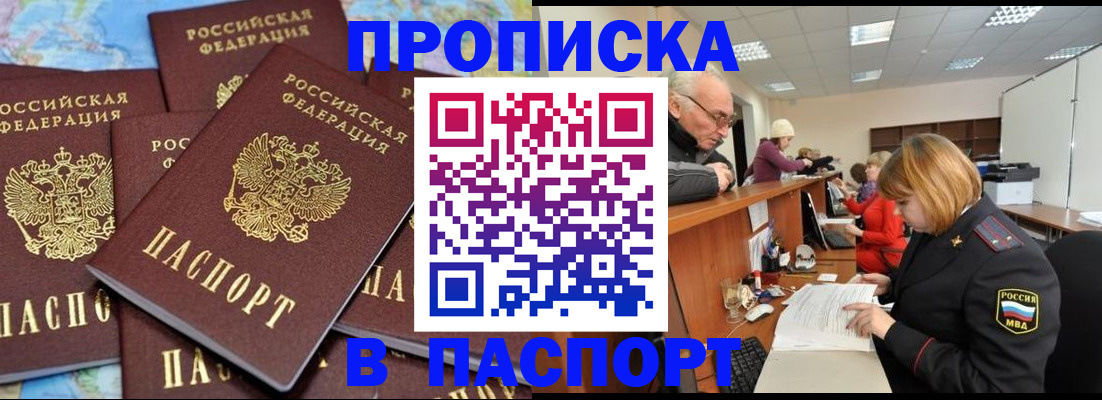 временная регистрация адрес в Чусовом