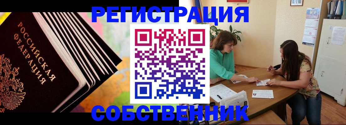 купить прописку в Чусовом
